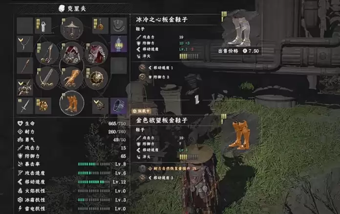红色沙漠冰冷之心板金鞋子怎么获得