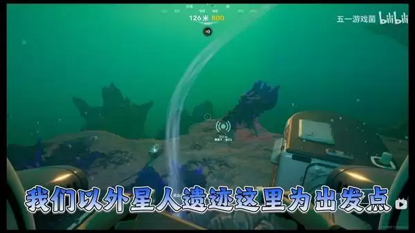 深海迷航2蝌蚪号搬运底盘在哪