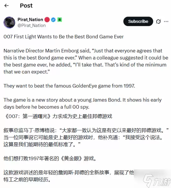力争史上最好的邦德游戏!《007 初露锋芒》重磅新3A野心曝光