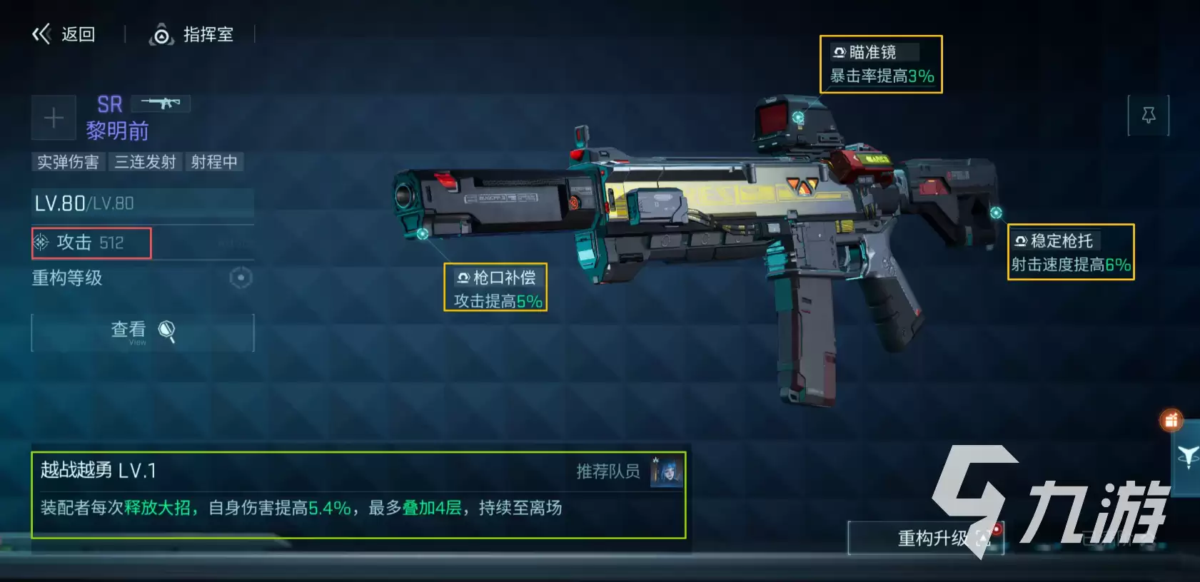 镭明闪击武器介绍 镭明闪击武器系统详解