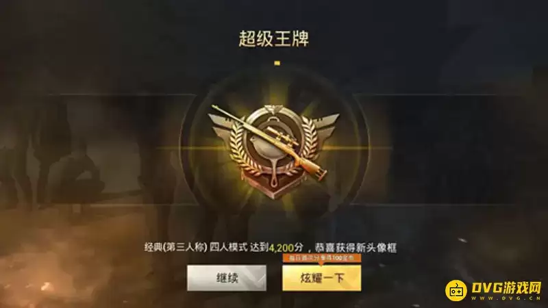 《和平精英》排位加分机制详解
