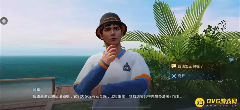 《和平精英》SS20家园猫咪获取攻略