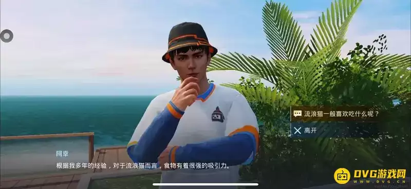 《和平精英》SS20家园猫咪获取攻略