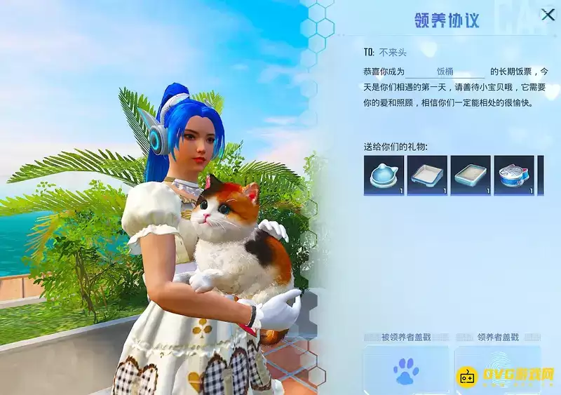 《和平精英》SS20家园猫咪获取攻略