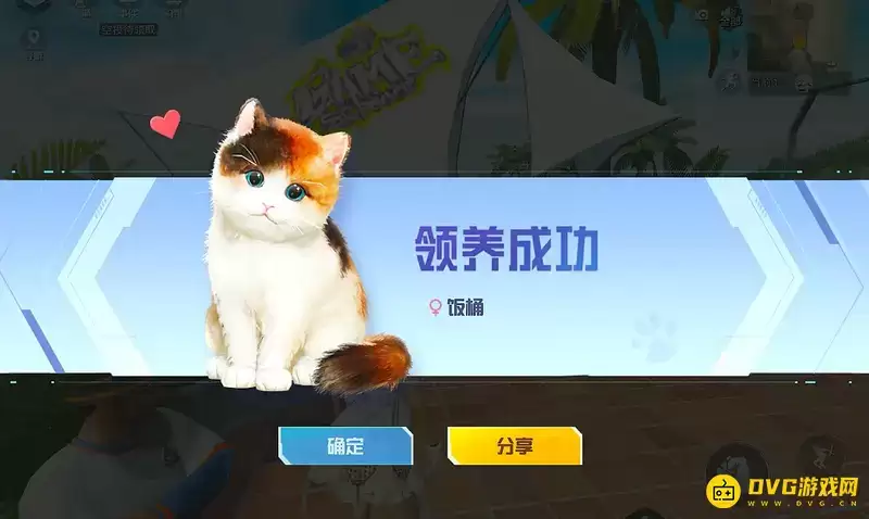 《和平精英》SS20家园猫咪获取攻略