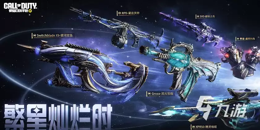 使命召唤手游五周年有哪些活动 CODM五周年活动前瞻