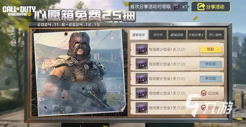 使命召唤手游五周年有哪些活动 CODM五周年活动前瞻