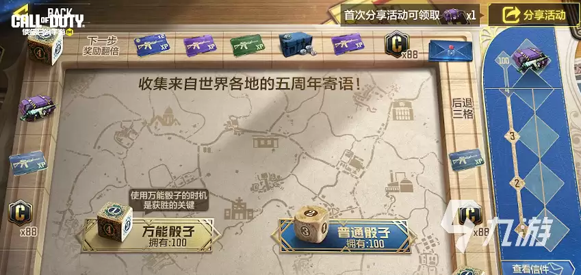使命召唤手游五周年有哪些活动 CODM五周年活动前瞻