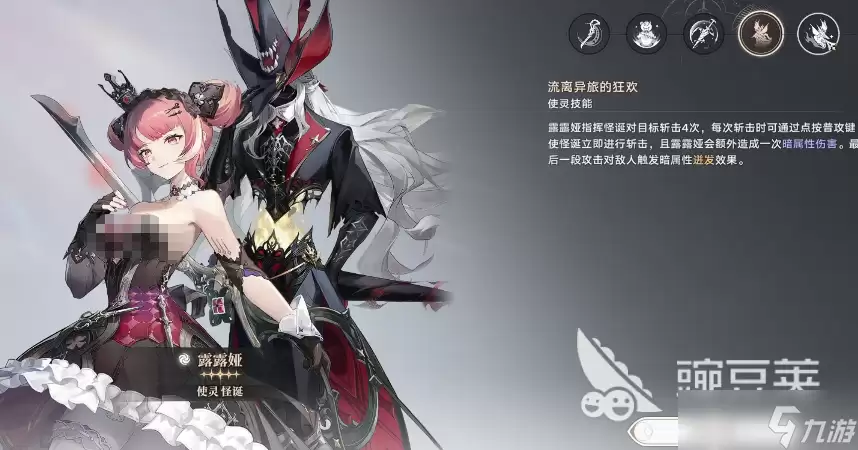归环怪诞技能有哪些 归环手游怪诞角色介绍