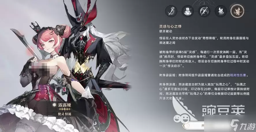归环怪诞技能有哪些 归环手游怪诞角色介绍