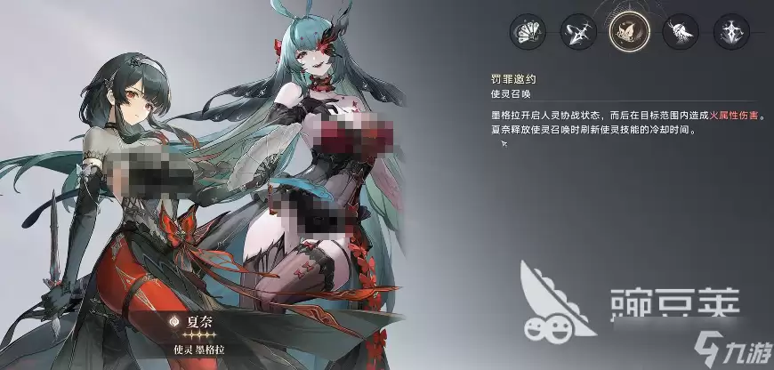 归环墨格拉怎么样 归环手游墨格拉使灵介绍