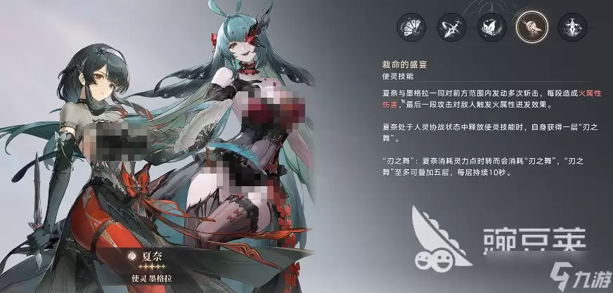 归环墨格拉怎么样 归环手游墨格拉使灵介绍