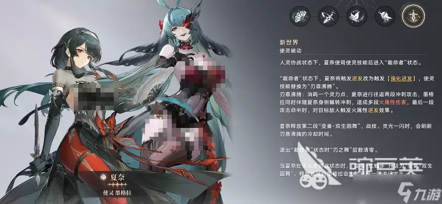 归环墨格拉怎么样 归环手游墨格拉使灵介绍
