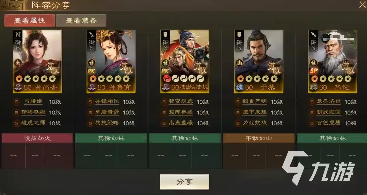 三国志战棋版孙鲁育怎么样 三国志战棋版孙鲁育角色解析