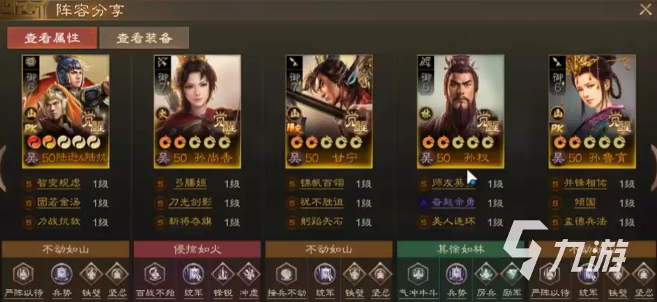 三国志战棋版孙鲁育怎么样 三国志战棋版孙鲁育角色解析