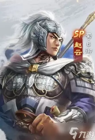 三国志战棋版sp赵云介绍 三国志战棋版sp赵云怎么样