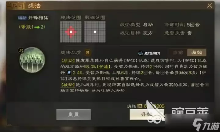 三国志战棋版孙鲁育介绍 三国志战棋版孙鲁育怎么样