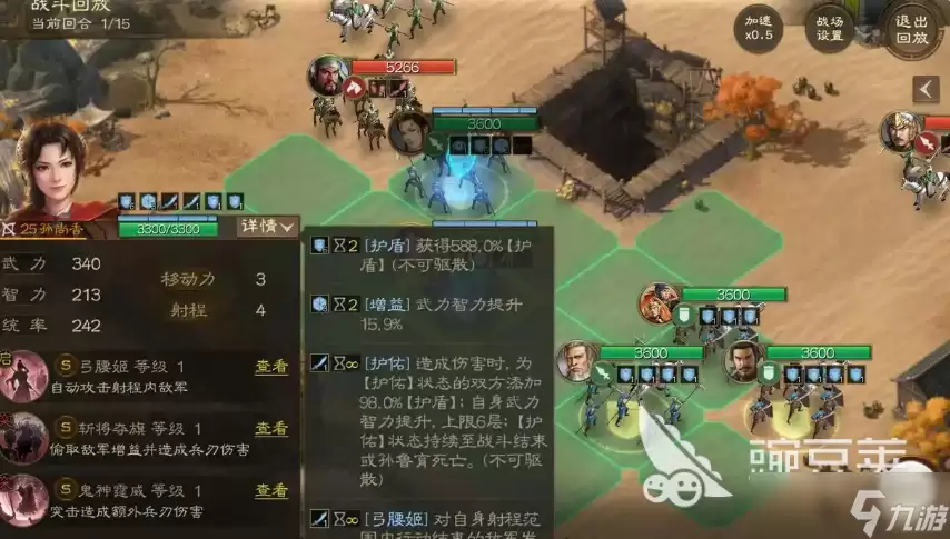 三国志战棋版孙鲁育介绍 三国志战棋版孙鲁育怎么样