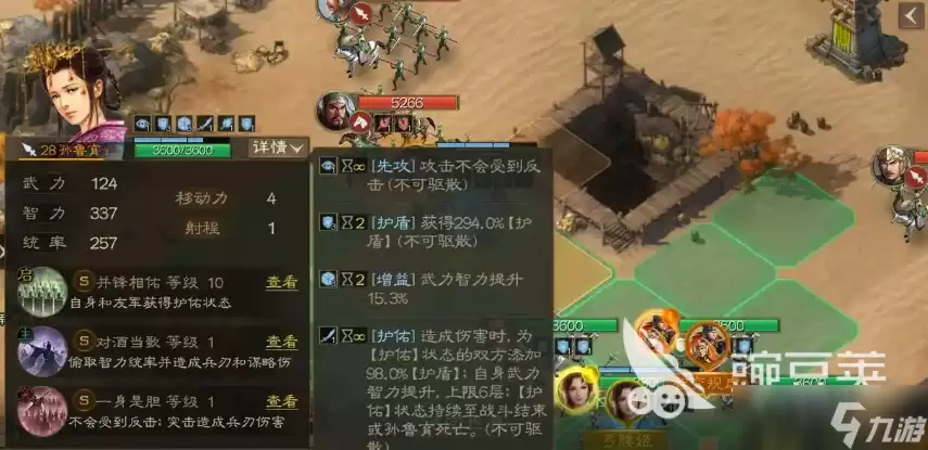 三国志战棋版孙鲁育介绍 三国志战棋版孙鲁育怎么样