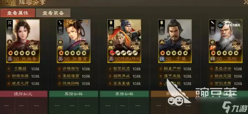 三国志战棋版孙鲁育介绍 三国志战棋版孙鲁育怎么样