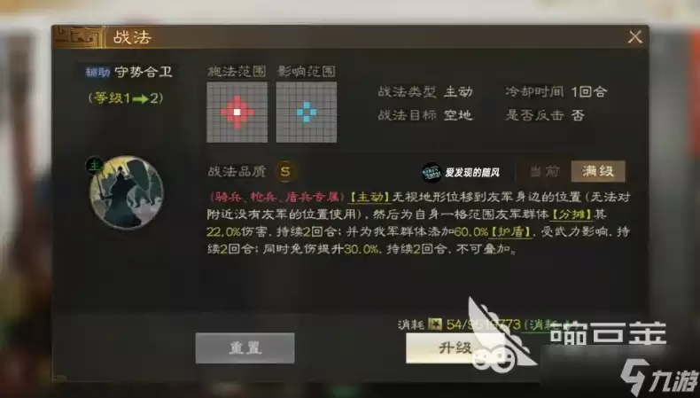 三国志战棋版夏侯威介绍 三国志战棋版夏侯威怎么样