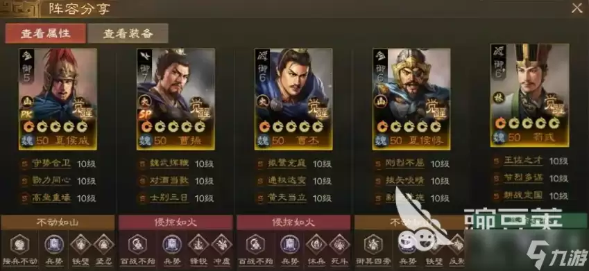 三国志战棋版夏侯威介绍 三国志战棋版夏侯威怎么样