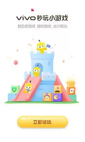 如何删除秒玩小游戏