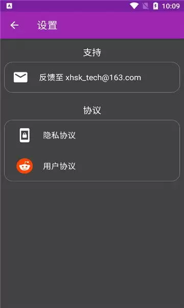 星绘app如何使用