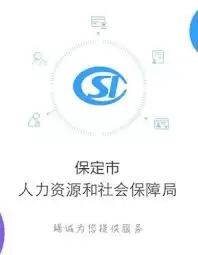 保定人社app如何进行实名认证