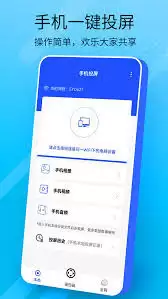 手机投屏直播新增文字功能怎么用