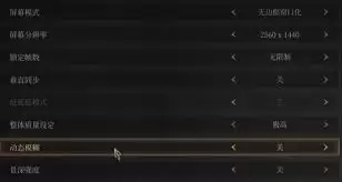 明末渊虚之羽帧数无法调整怎么办