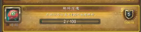 魔兽世界海底篡位者成就如何完成