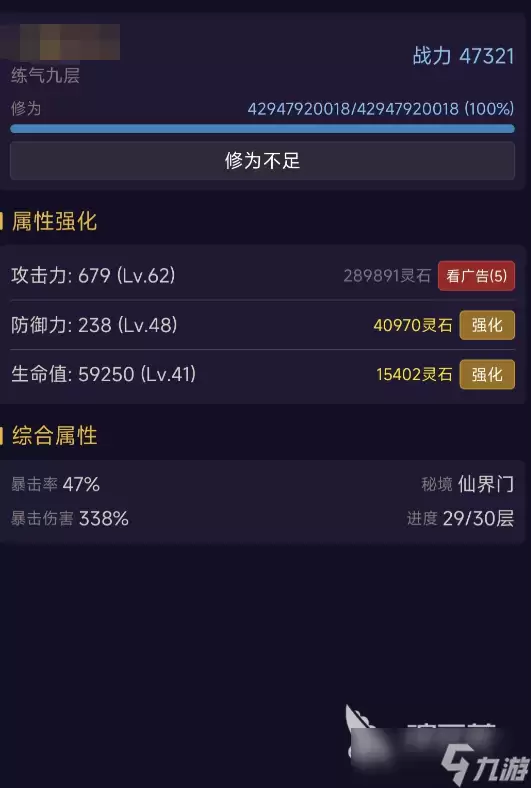 问道长生手游功法搭配攻略 问道长生手游功法怎么搭配好