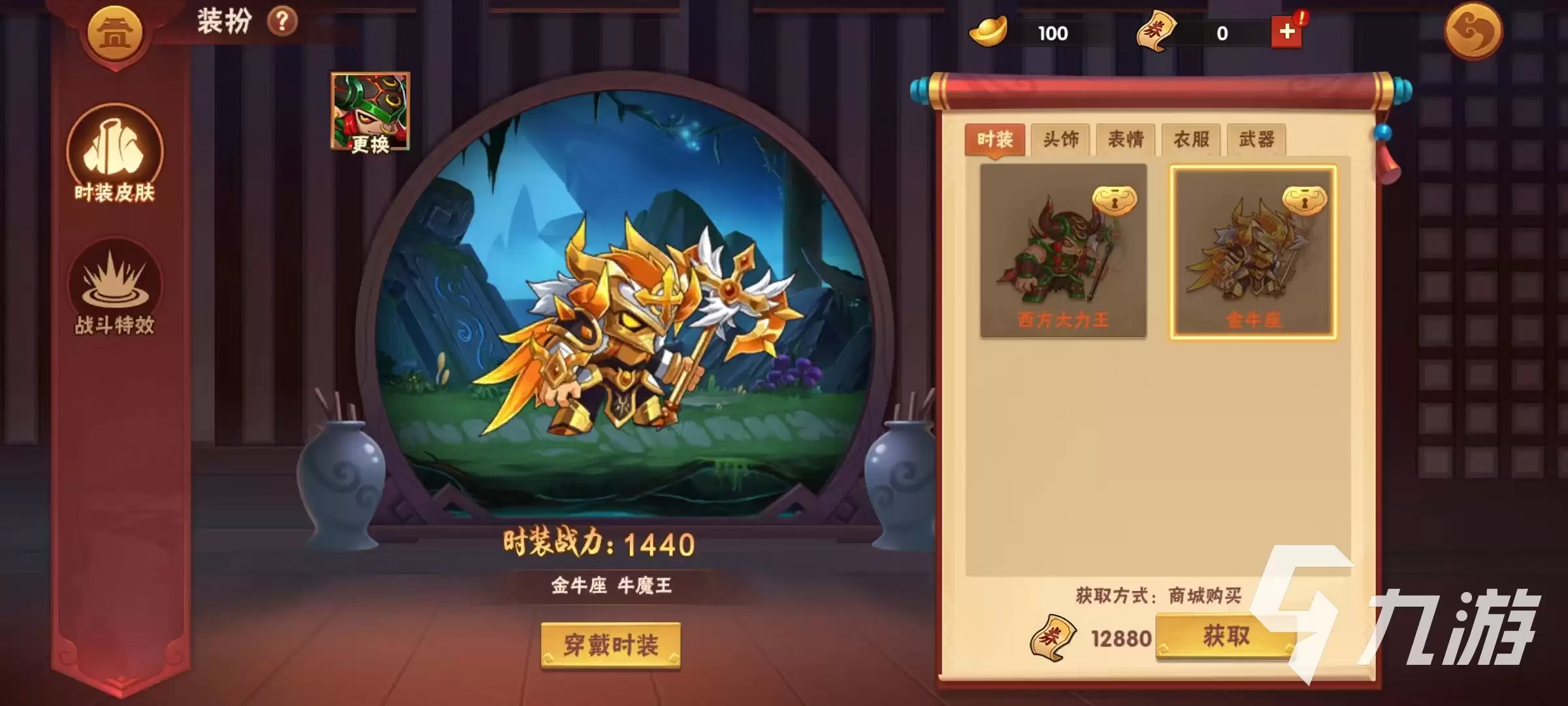 造梦大乱斗手游牛魔王厉害吗 牛魔王技能解析