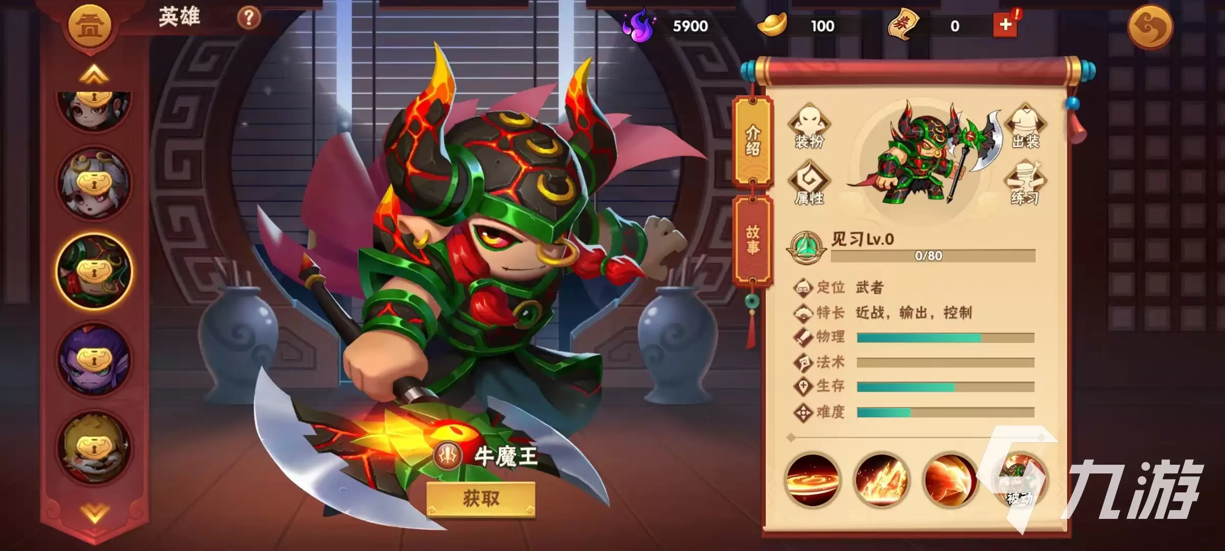造梦大乱斗手游牛魔王厉害吗 牛魔王技能解析