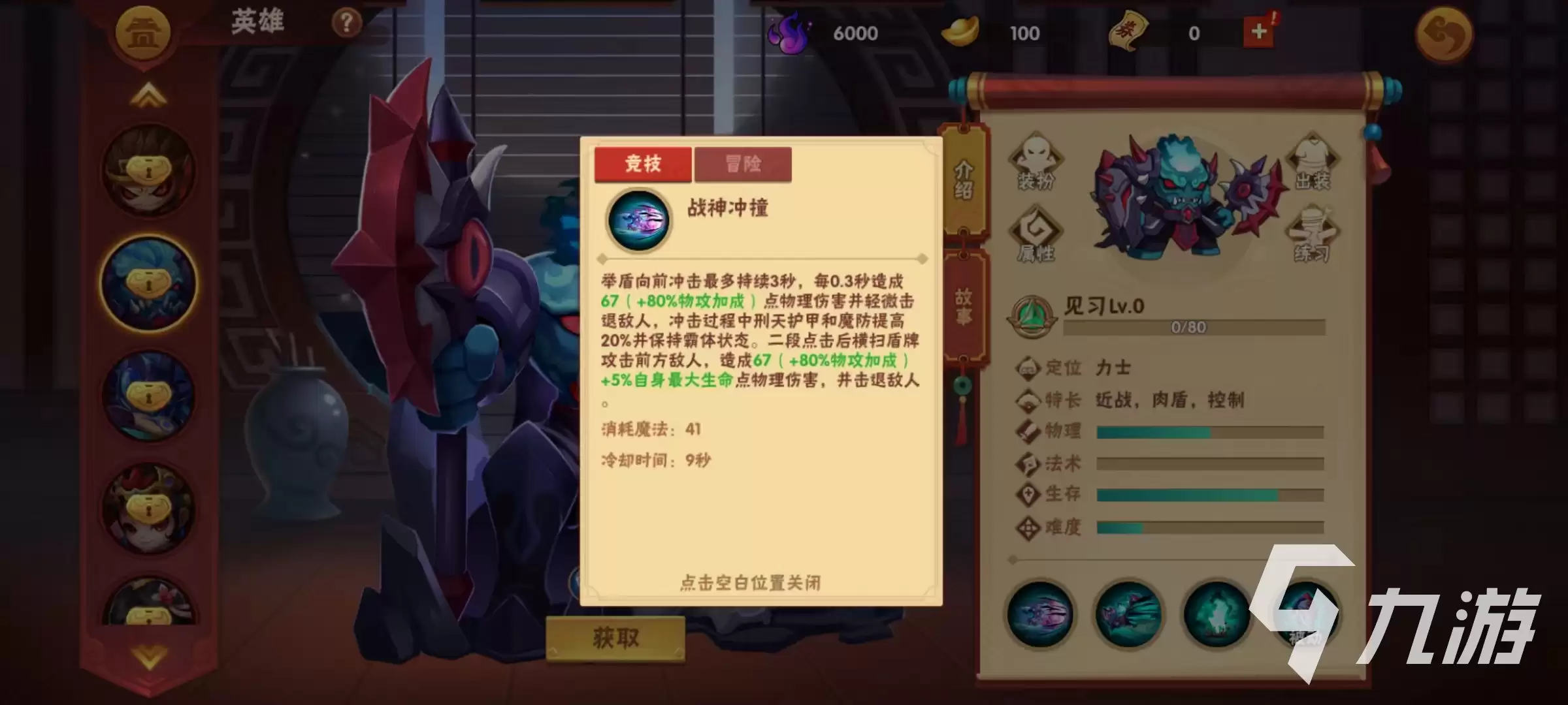 造梦大乱斗手游坦克英雄哪个好用 坦克英雄选择推荐