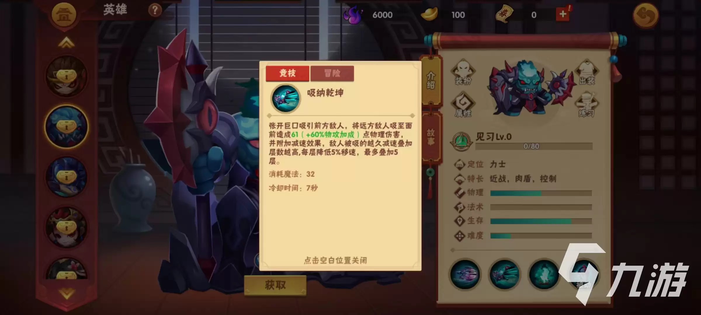 造梦大乱斗手游坦克英雄哪个好用 坦克英雄选择推荐