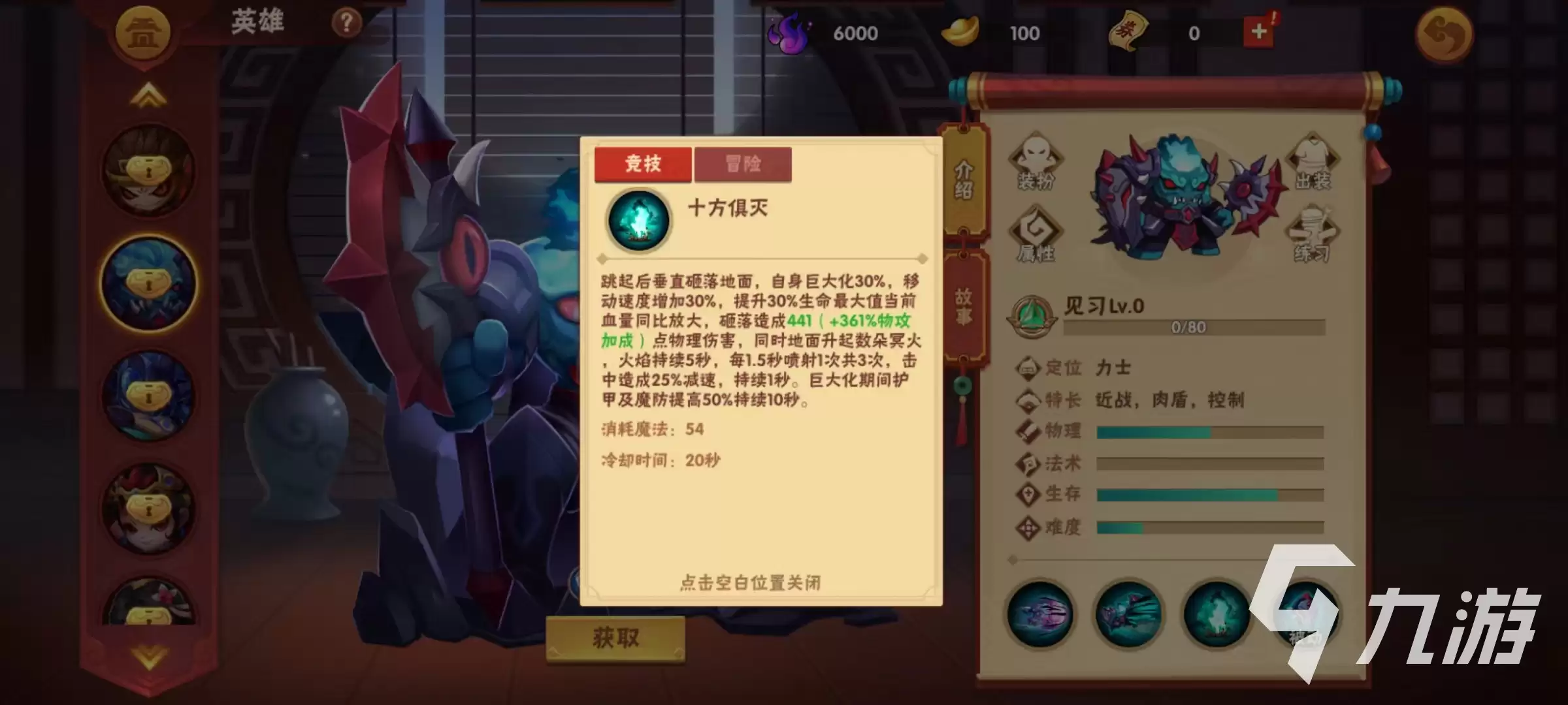 造梦大乱斗手游坦克英雄哪个好用 坦克英雄选择推荐