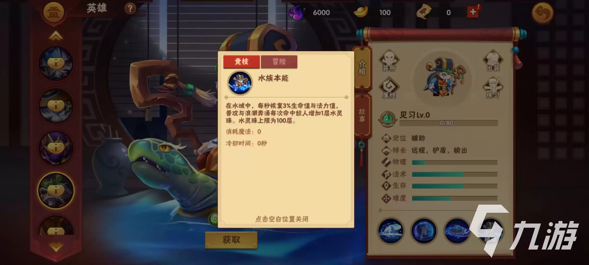 造梦大乱斗手游辅助英雄哪个好用 辅助英雄介绍