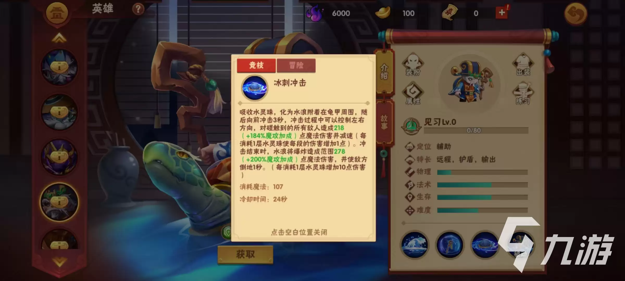 造梦大乱斗手游辅助英雄哪个好用 辅助英雄介绍