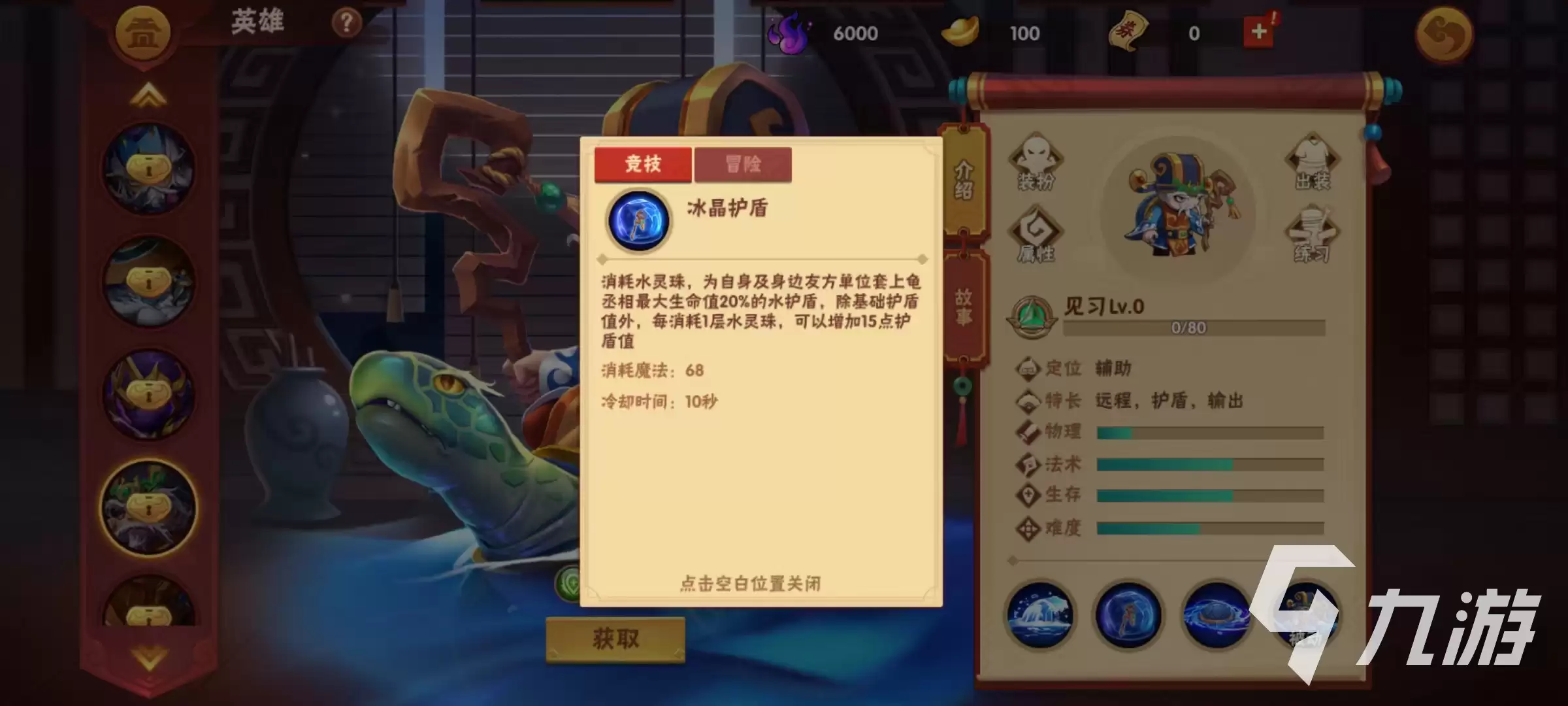 造梦大乱斗手游辅助英雄哪个好用 辅助英雄介绍