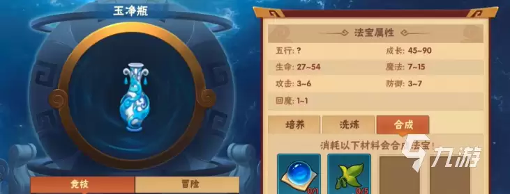 造梦大乱斗手游法宝有哪些 游戏法宝大全
