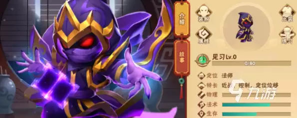 造梦大乱斗手游法师谁厉害 法师英雄排行榜