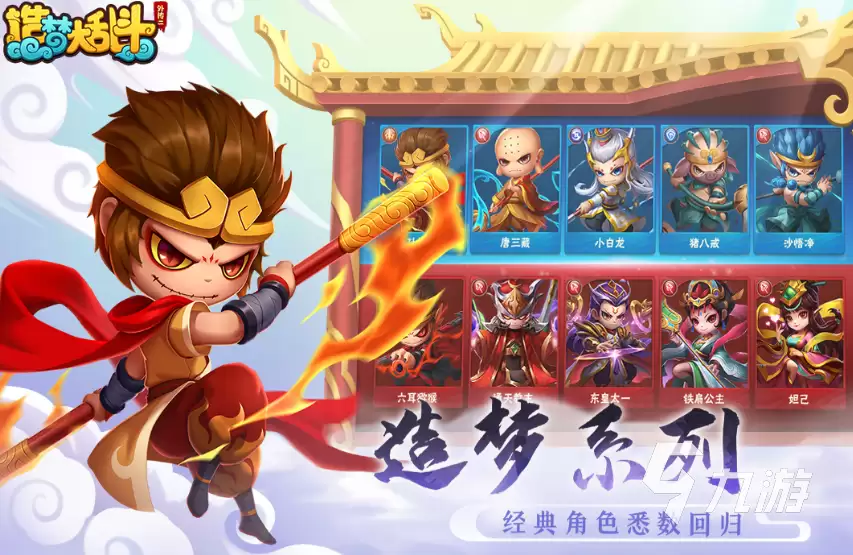 造梦大乱斗手游力士哪个厉害 力士英雄排行榜