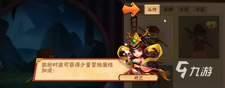 造梦大乱斗手游英雄装扮怎么解锁 英雄装扮获取攻略