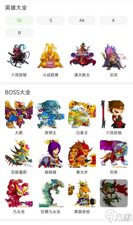 《造梦西游外传》安卓版资讯攻略站