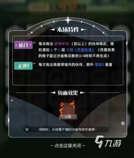 召唤与合成240-50怎么打 召唤与合成240-50通关攻略