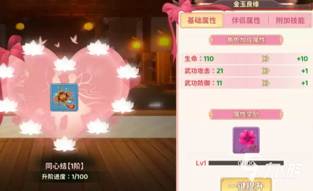热血江湖归来结婚怎么结 热血江湖归来结婚系统介绍