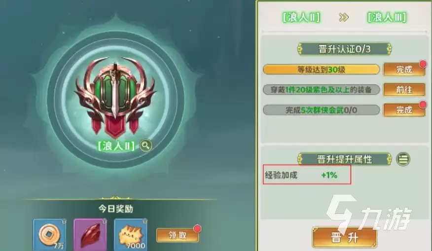 热血江湖归来侠名是什么 热血江湖归来侠名系统介绍