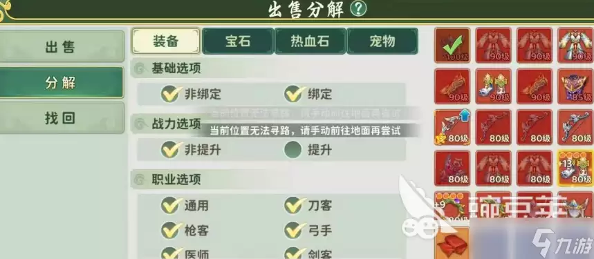 热血江湖归来手游攻略大全 热血江湖归来怎么玩